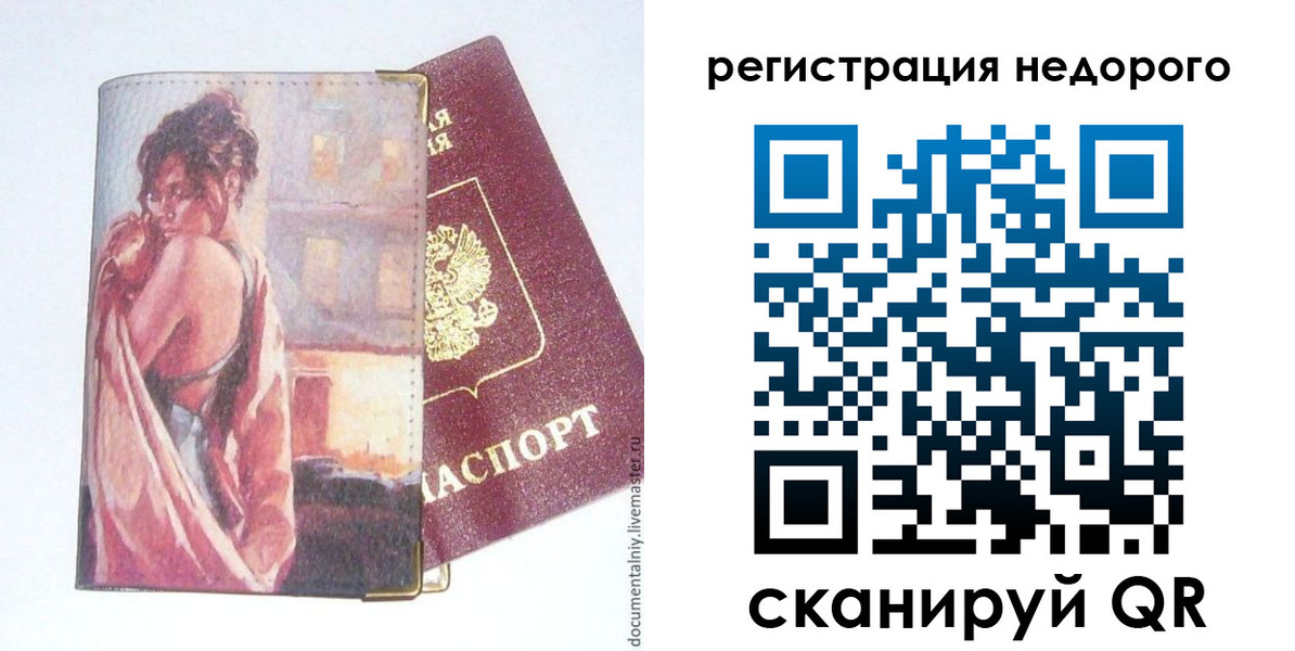 регистрация в Вязьме