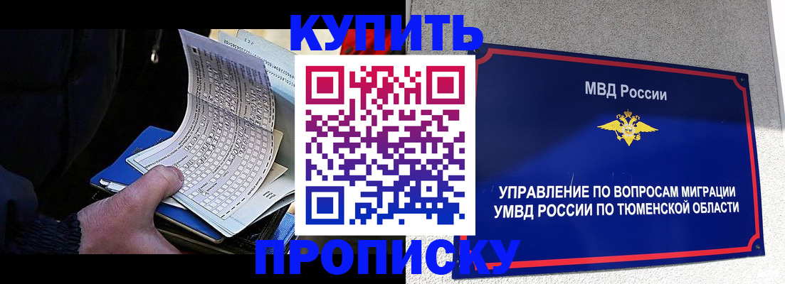 прописка штамп в Вязьме