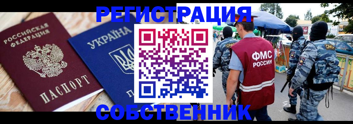 миграционный учет в Вязьме