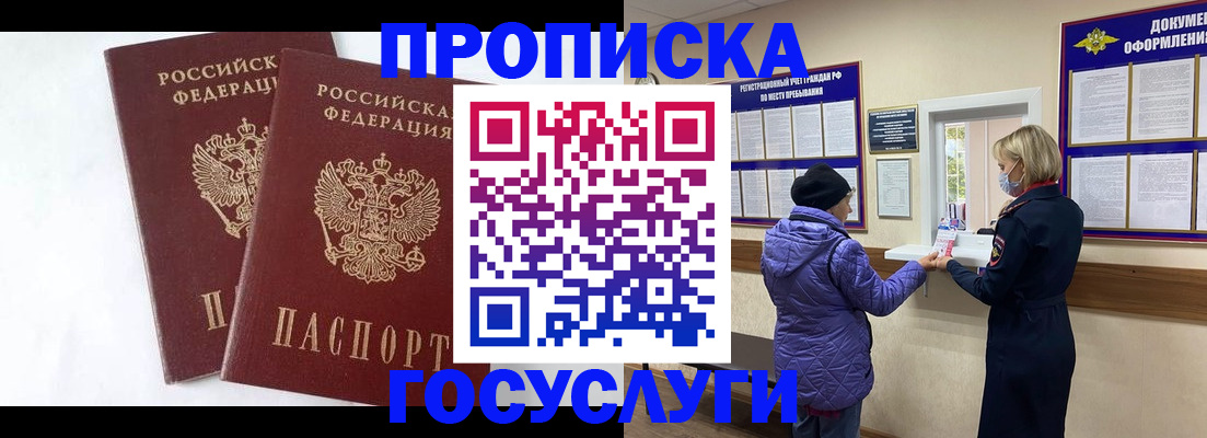 прописка законно в Вязьме