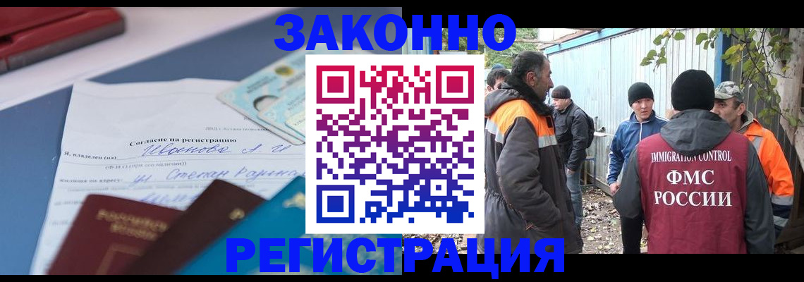 прописка законно в Вязьме