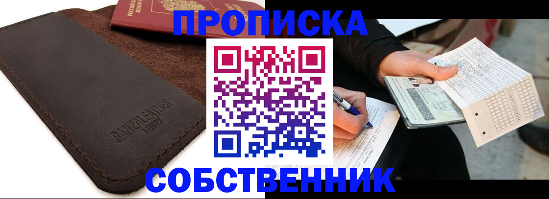 прописка в квартире в Вязьме