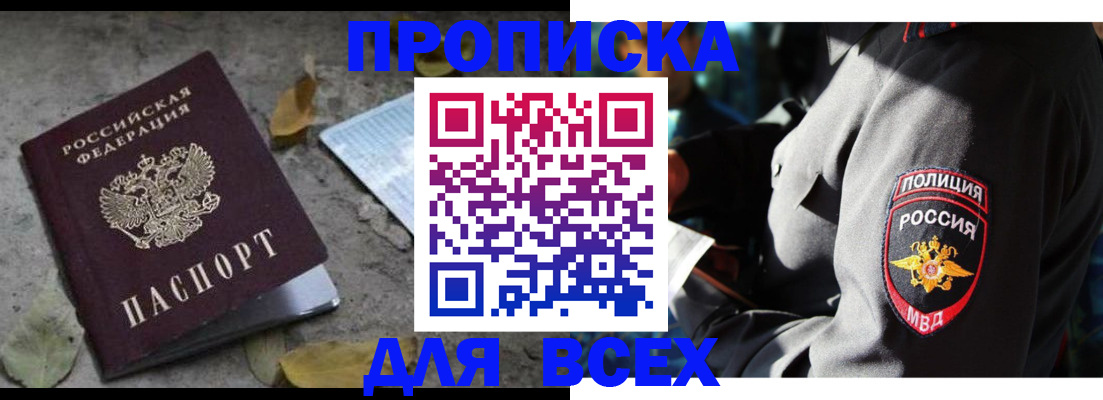 временная регистрация в квартире в Вязьме