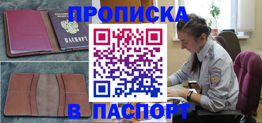 временная регистрация адрес в Вязьме