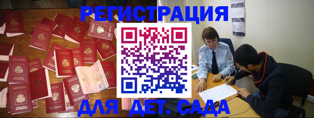 регистрация в Вязьме