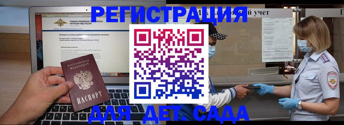 временная регистрация в Вязьме