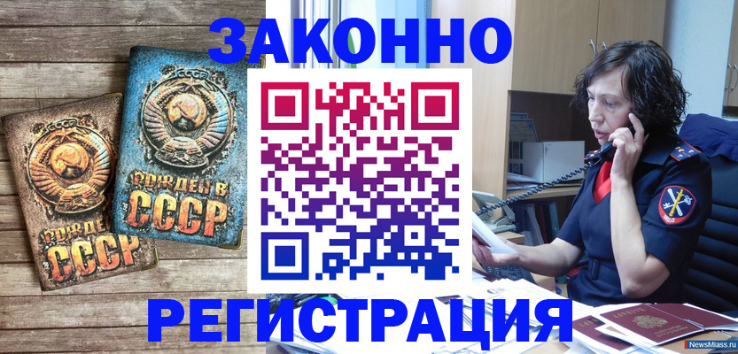 временная регистрация надежно в Вязьме