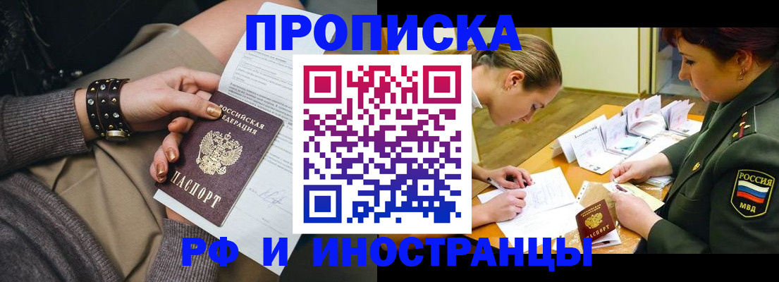 временная регистрация законно в Вязьме